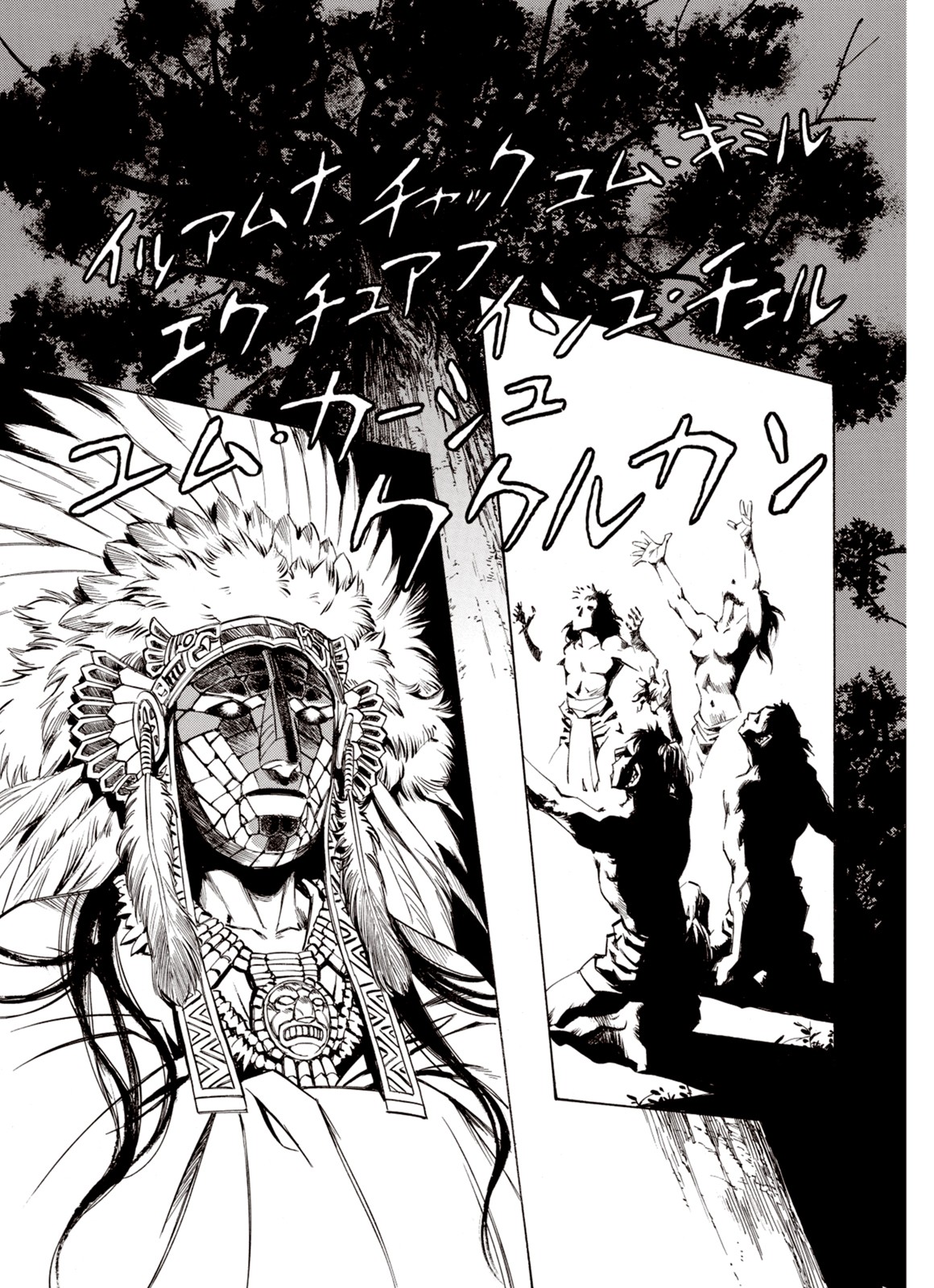 Kouya ni Kemono Doukokusu Chapter 47 page 17 - Chapter 47: Sacrifice