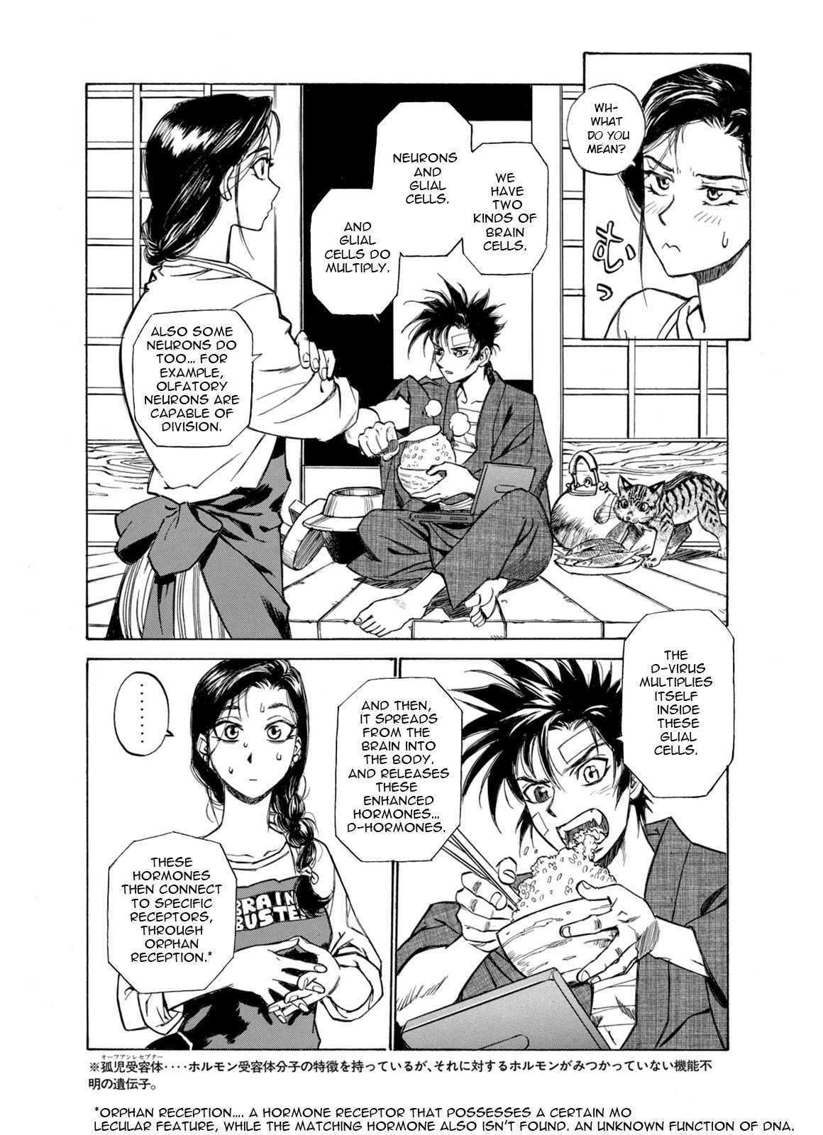 Kouya ni Kemono Doukokusu Chapter 6 page 14 - Chapter 6: Gliding