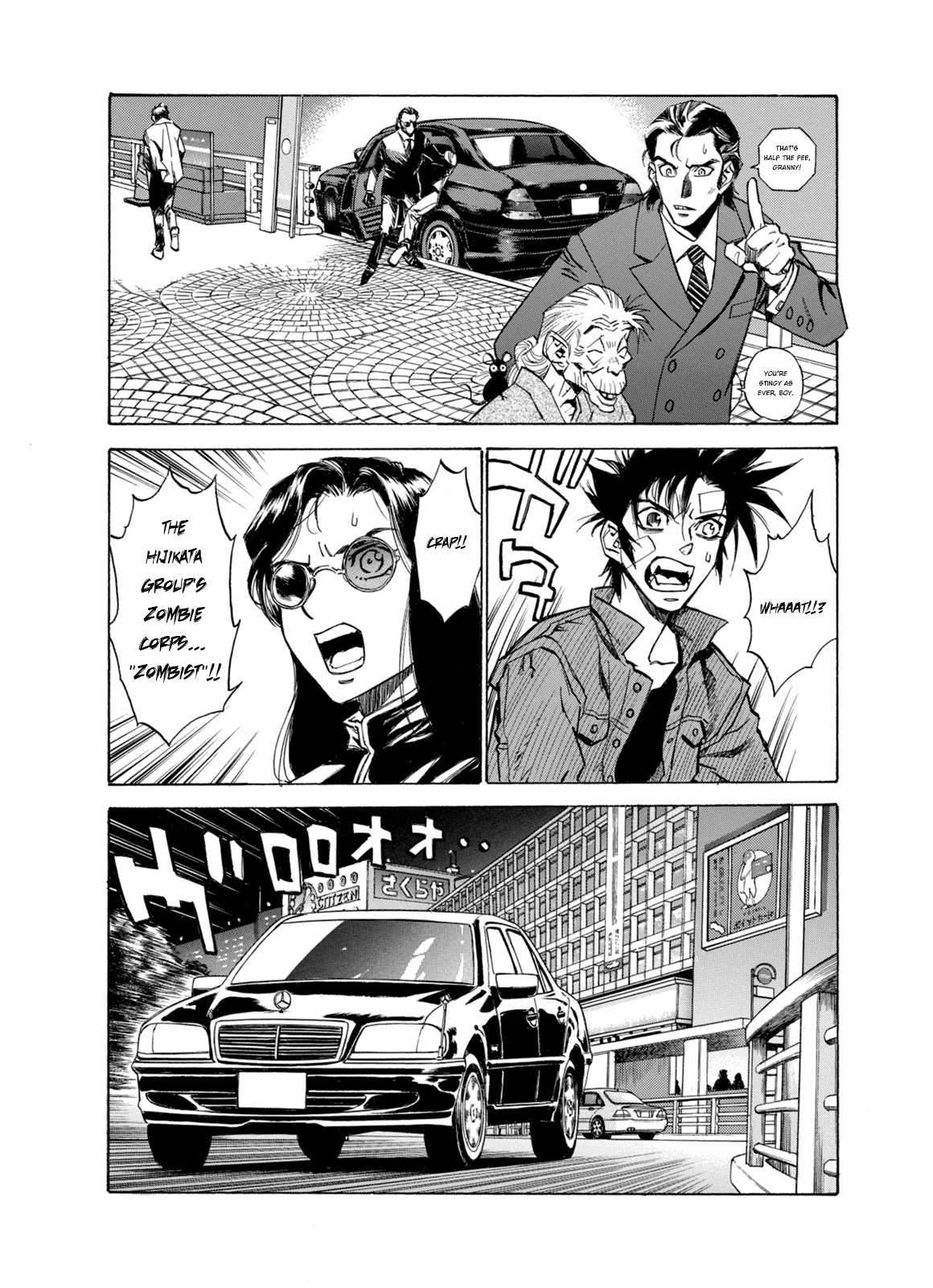 Kouya ni Kemono Doukokusu Chapter 6 page 25 - Chapter 6: Gliding