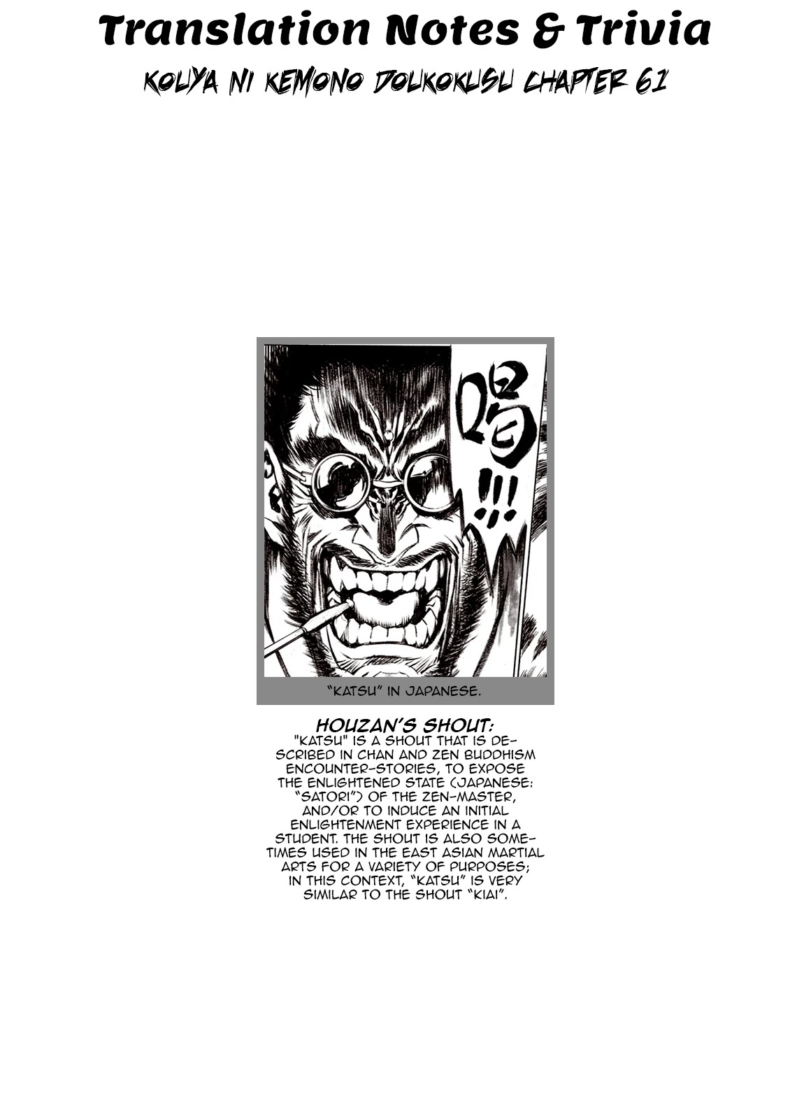 Kouya ni Kemono Doukokusu Chapter 61 page 19 - Chapter 61: Ordeal