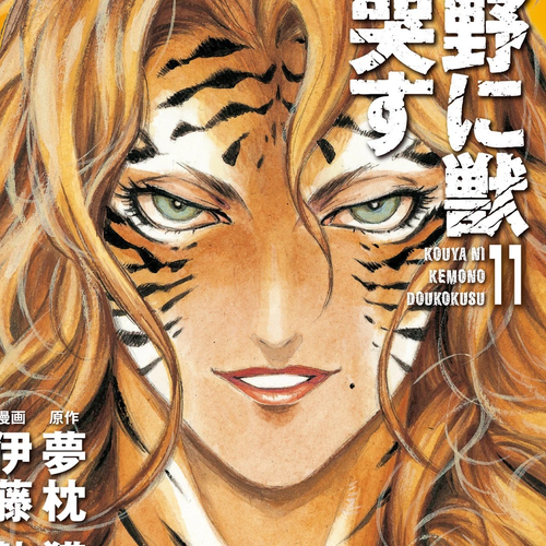 Kouya ni Kemono Doukokusu Chapter 63: Crossroads cover