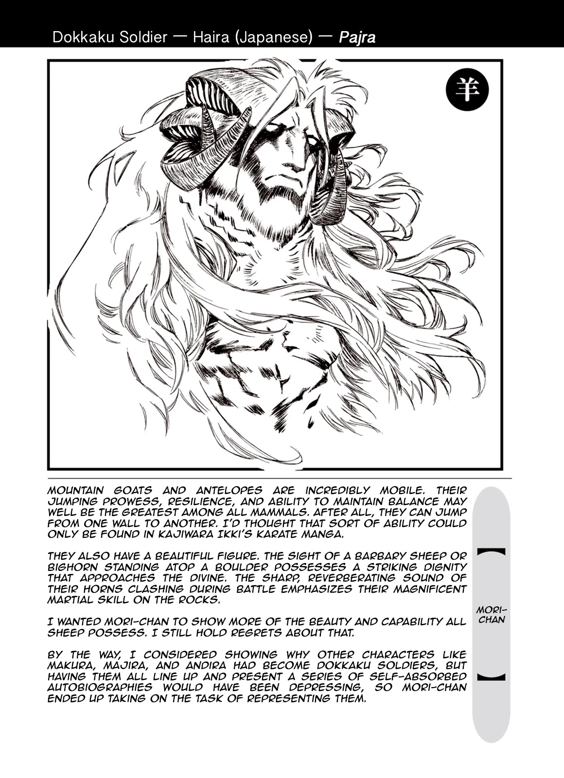 Kouya ni Kemono Doukokusu Chapter 74.5 page 1 - Chapter 74.5: Omake