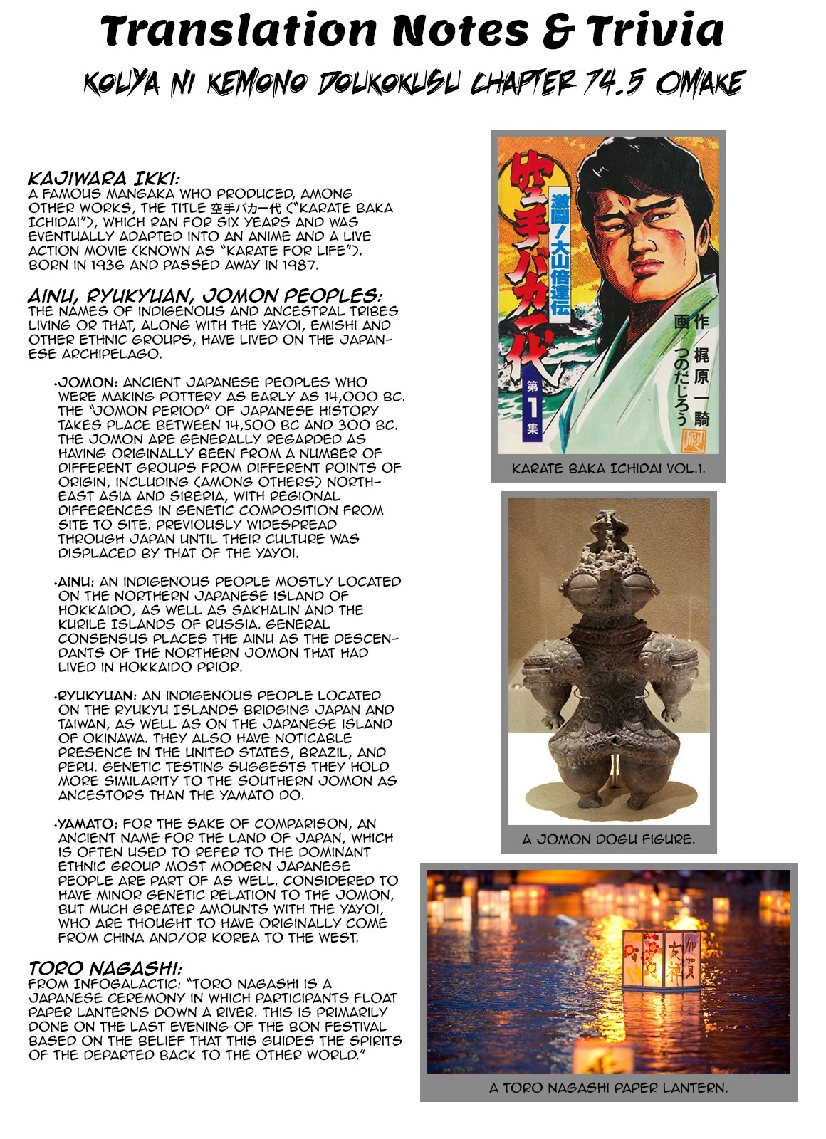 Kouya ni Kemono Doukokusu Chapter 74.5 page 4 - Chapter 74.5: Omake
