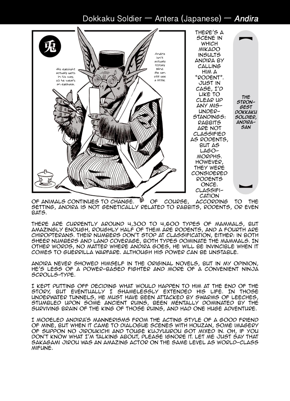 Kouya ni Kemono Doukokusu Chapter 93.5 page 1 - Chapter 93.5: Omake