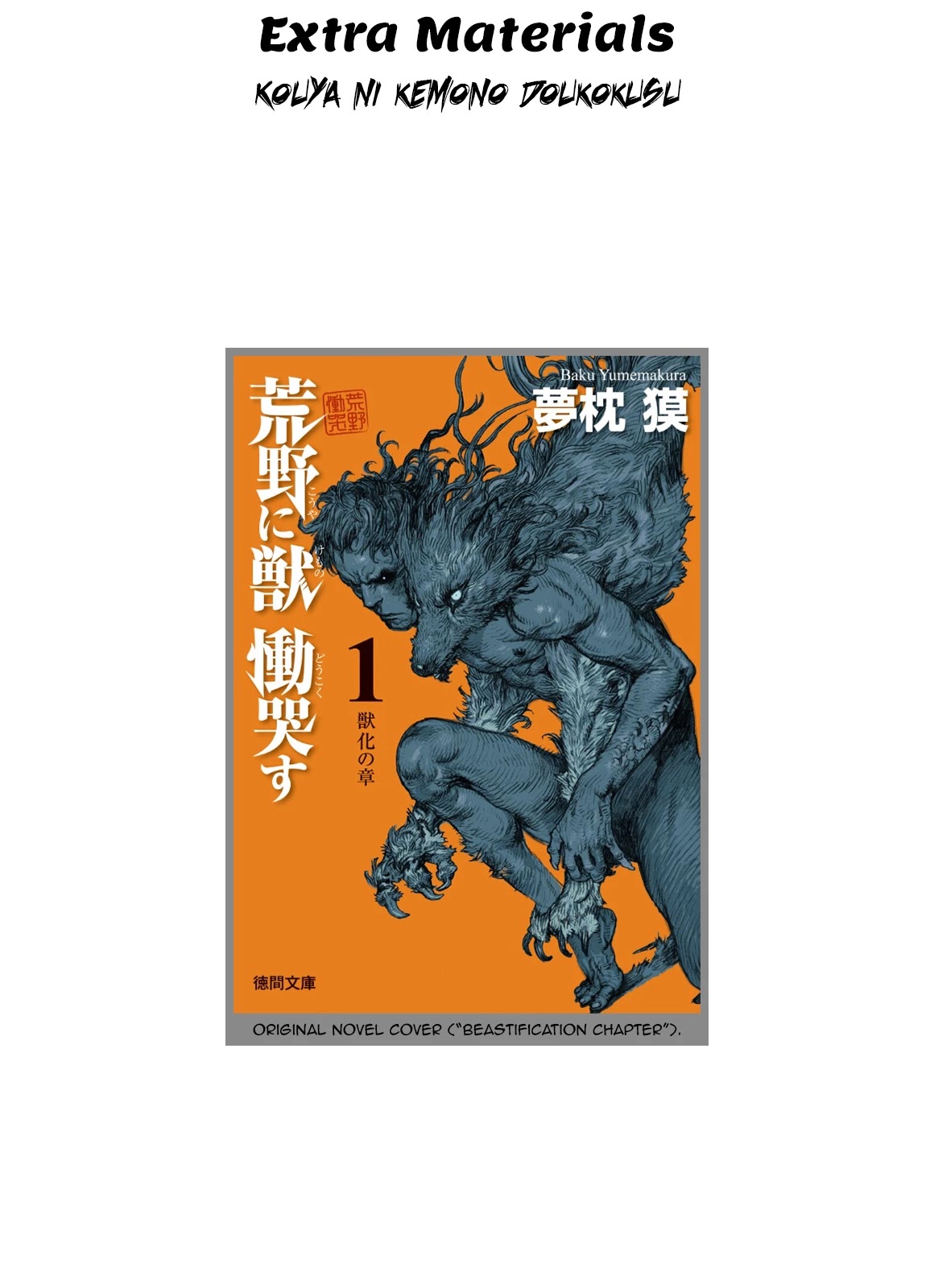 Kouya ni Kemono Doukokusu Chapter 93.5 page 18 - Chapter 93.5: Omake