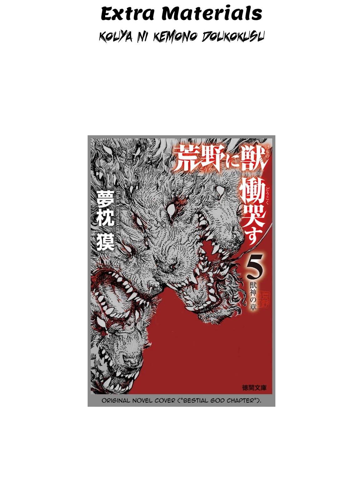 Kouya ni Kemono Doukokusu Chapter 93.5 page 22 - Chapter 93.5: Omake