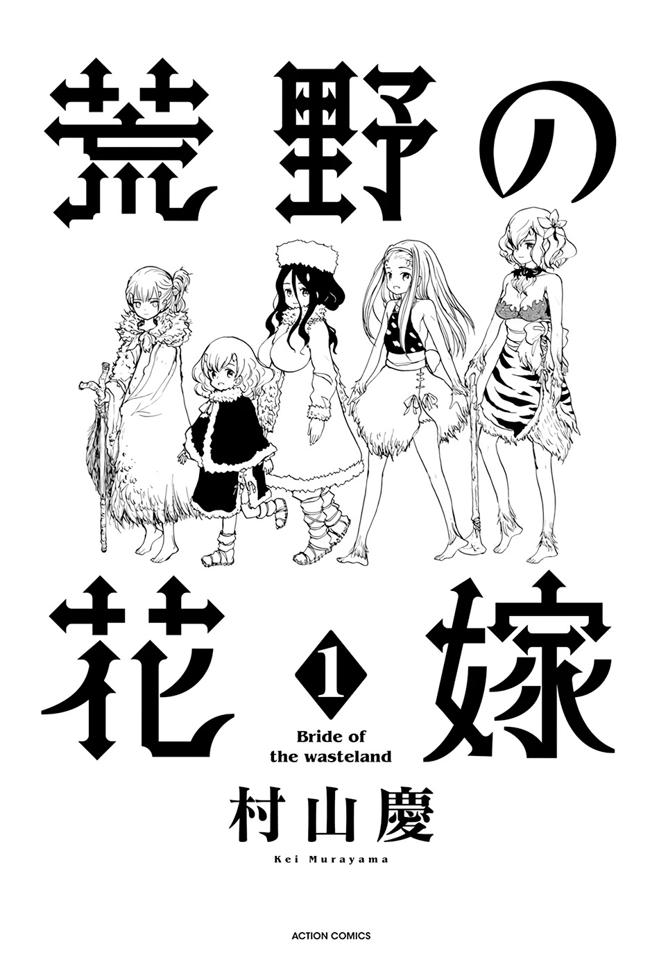 Kouya no Hanayome Chapter 1 page 2 - Chapter 1