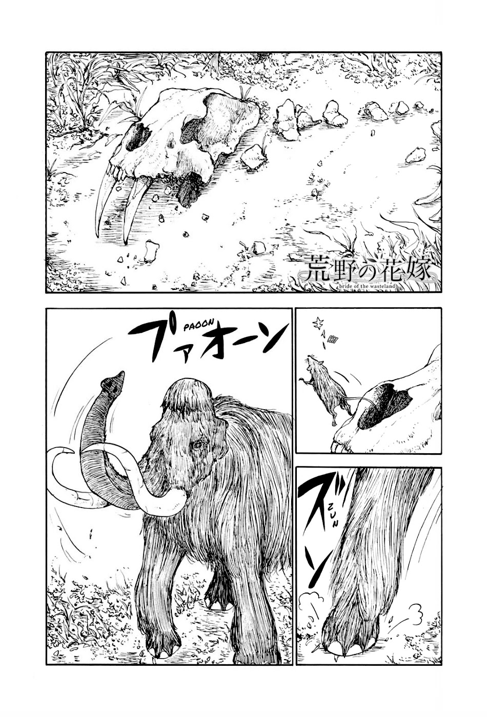 Kouya no Hanayome Chapter 1 page 4 - Chapter 1