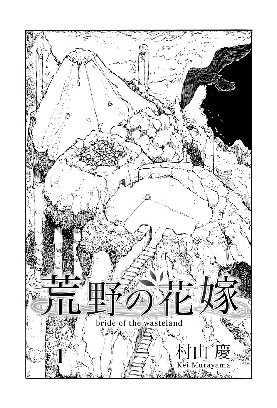 Kouya no Hanayome Chapter 1 page 6 - Chapter 1