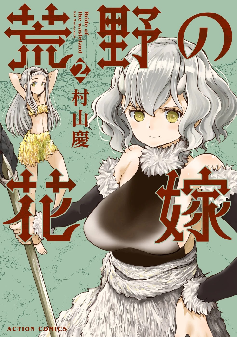 Kouya no Hanayome Chapter 11 page 1 - Chapter 11