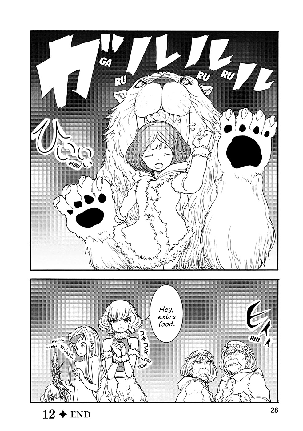 Kouya no Hanayome Chapter 12 page 12 - Chapter 12