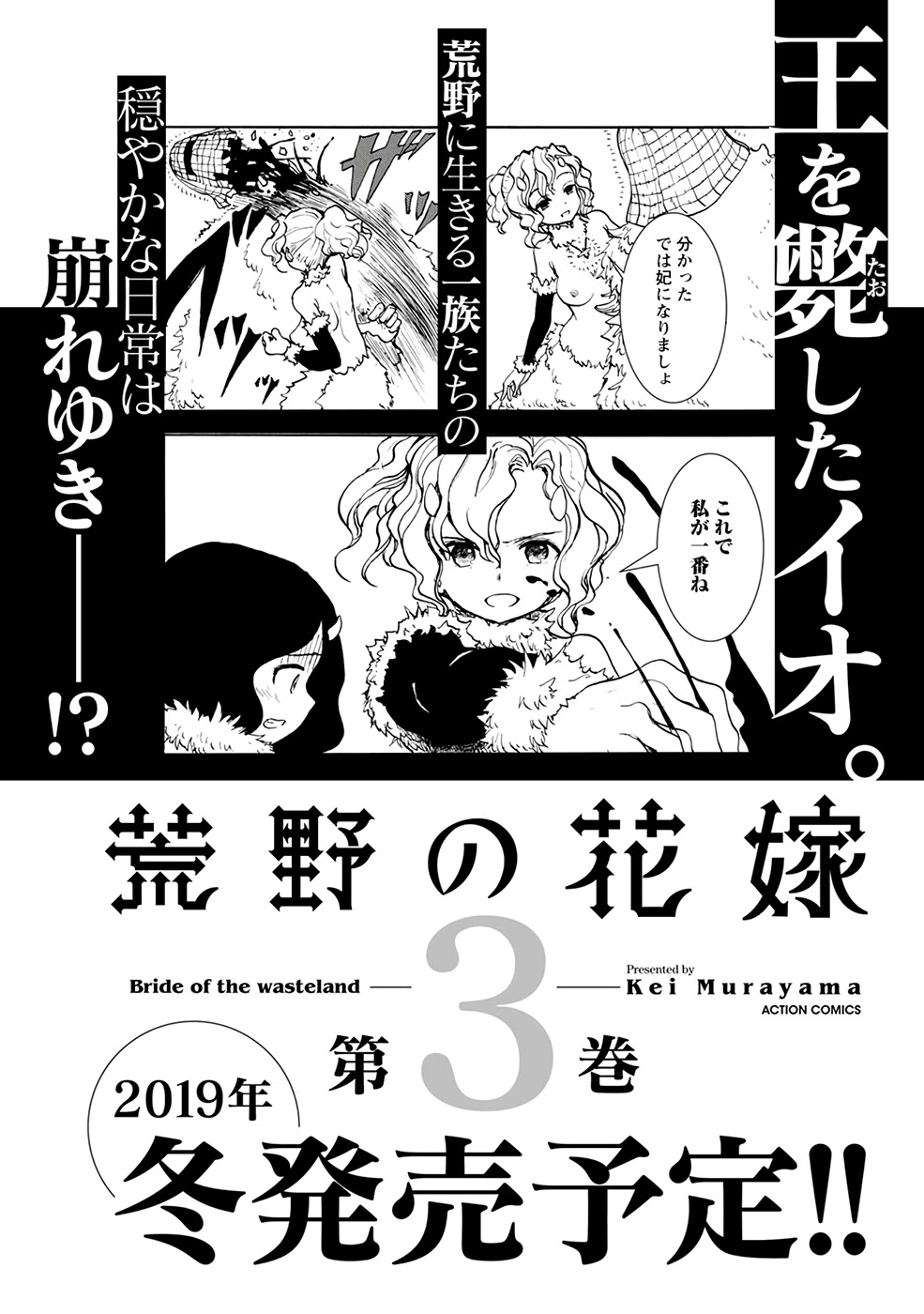 Kouya no Hanayome Chapter 21 page 13 - Chapter 21