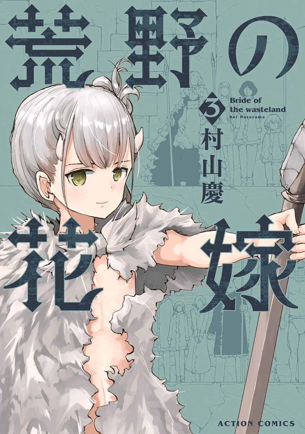 Kouya no Hanayome Chapter 22 page 1 - Chapter 22