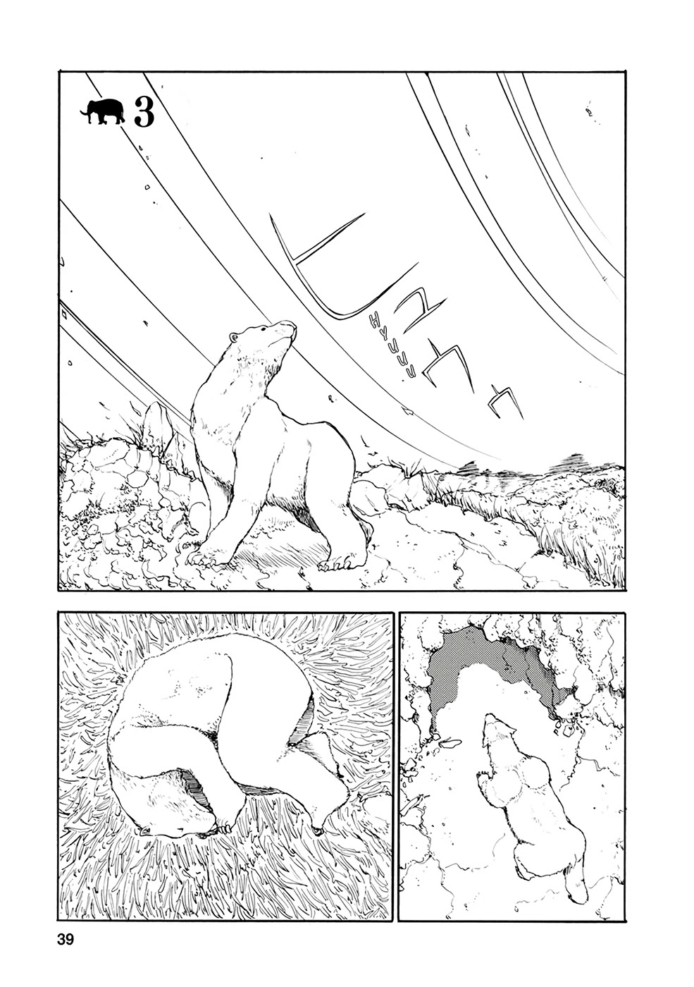 Kouya no Hanayome Chapter 3 page 1 - Chapter 3