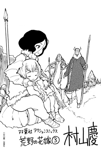 Kouya no Hanayome Chapter 32 page 14 - Chapter 32 [END]