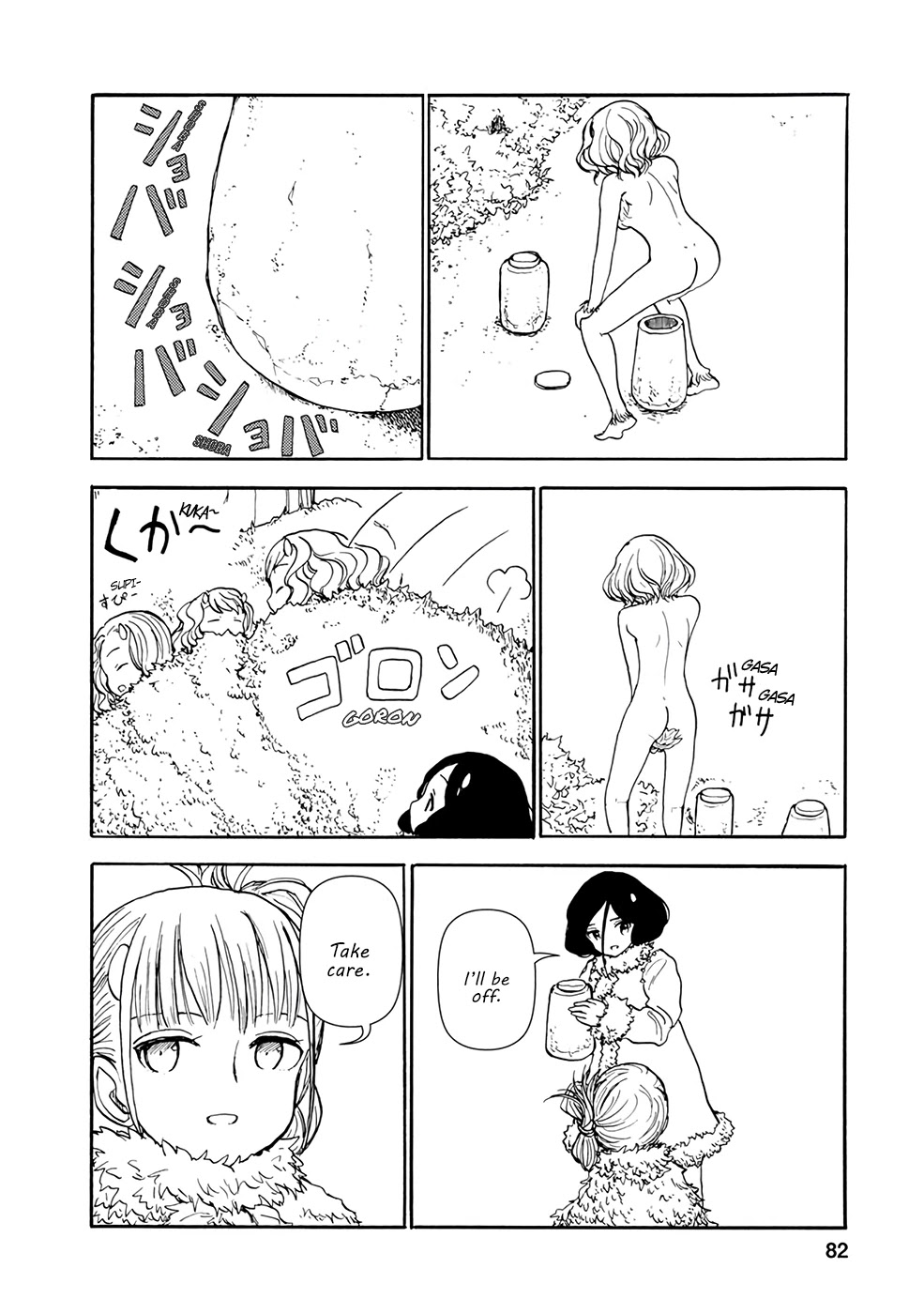 Kouya no Hanayome Chapter 6 page 4 - Chapter 6