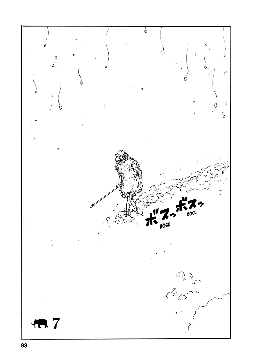 Kouya no Hanayome Chapter 7 page 1 - Chapter 7
