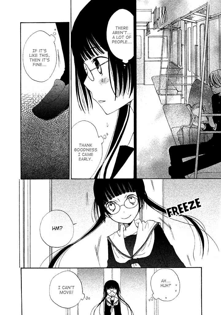 Kouya no Koi Chapter 1 page 12 - Chapter 1