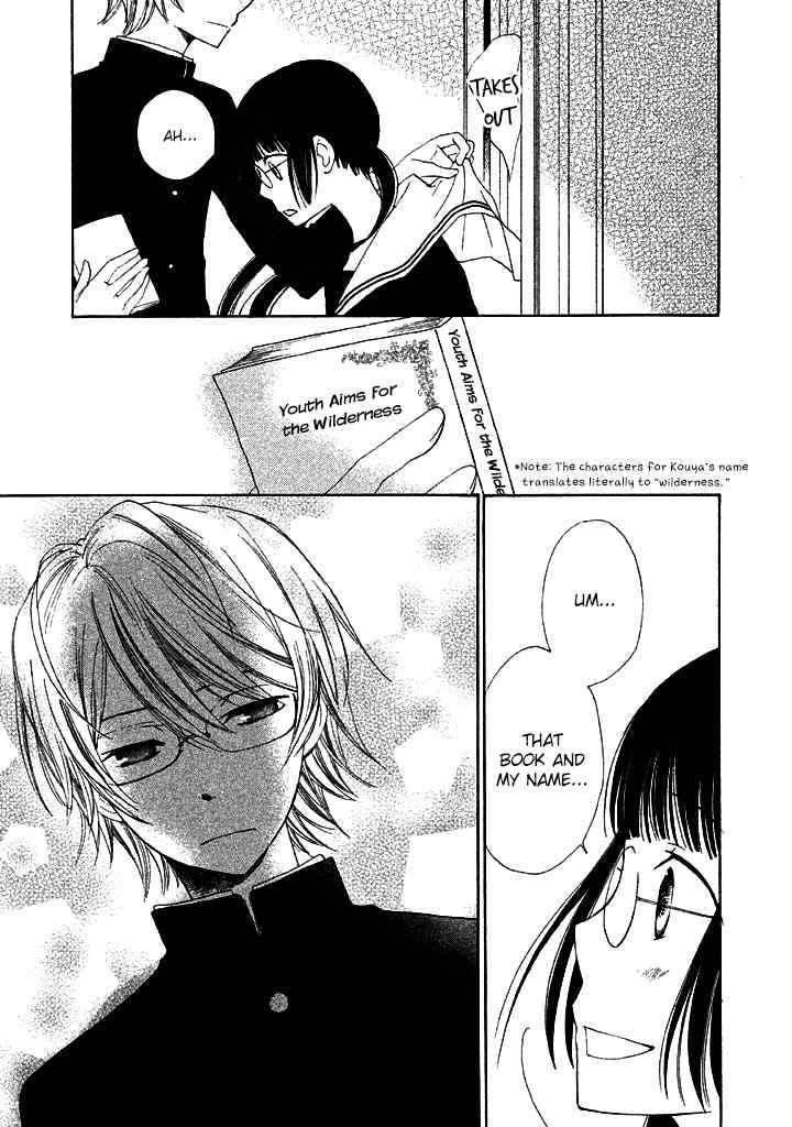 Kouya no Koi Chapter 1 page 15 - Chapter 1