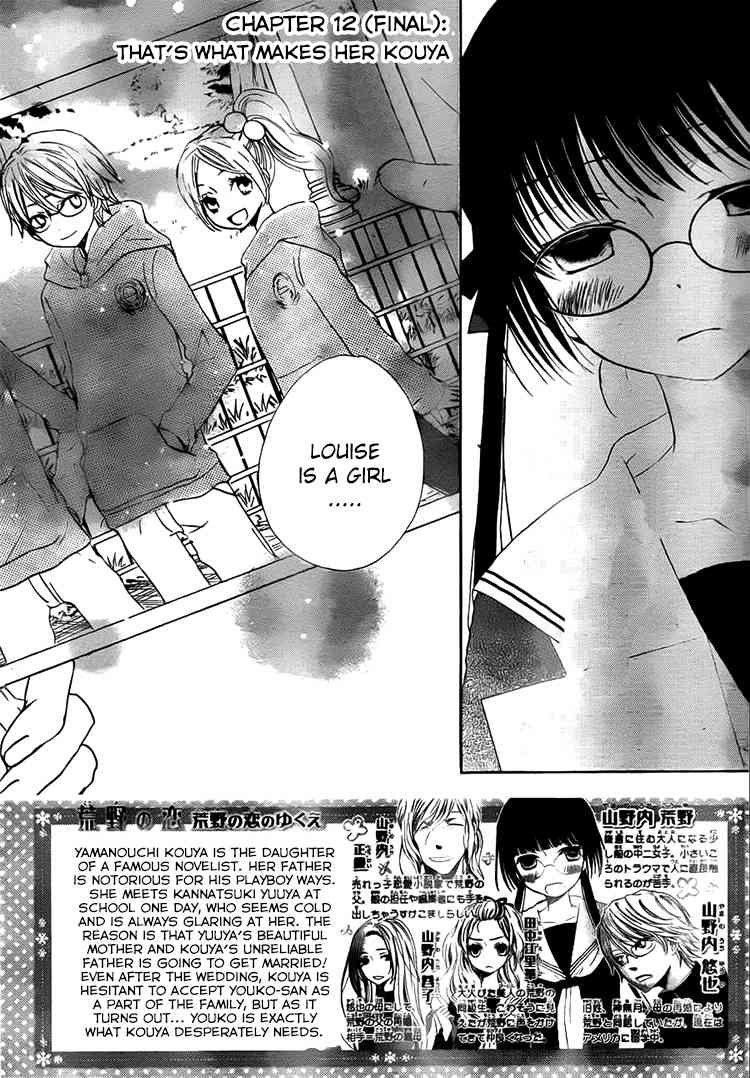 Kouya no Koi Chapter 12 page 2 - Chapter 12