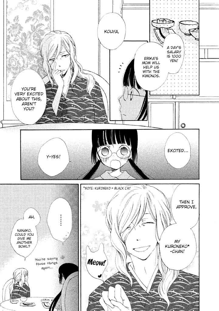 Kouya no Koi Chapter 2 page 12 - Chapter 2
