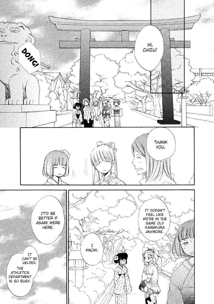 Kouya no Koi Chapter 2 page 20 - Chapter 2