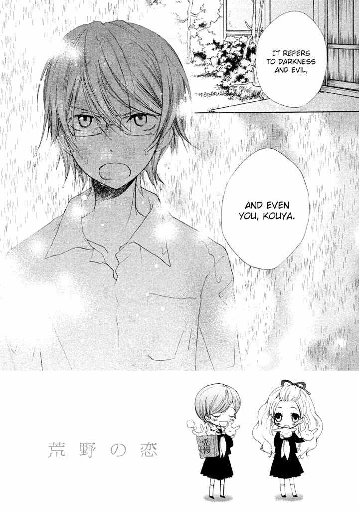 Kouya no Koi Chapter 4 page 3 - Chapter 4