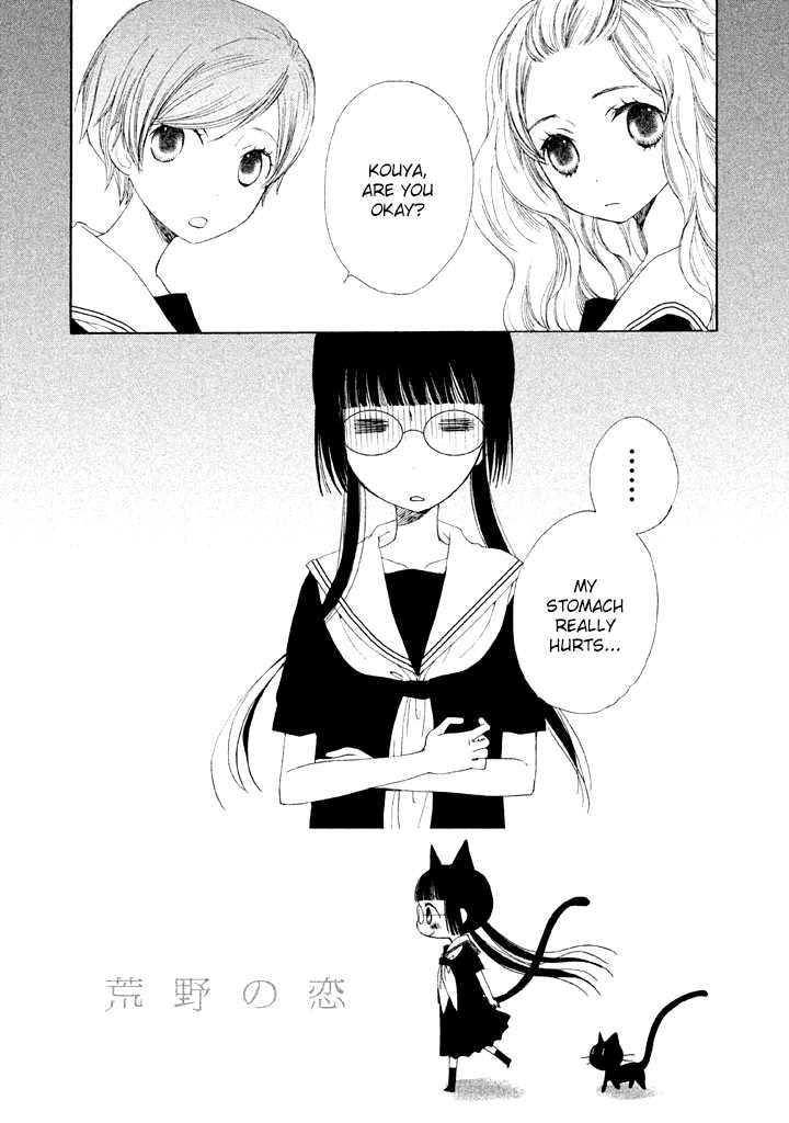 Kouya no Koi Chapter 5 page 9 - Chapter 5