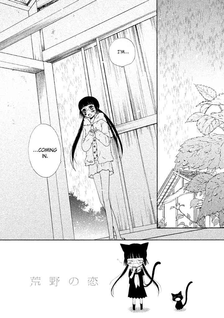 Kouya no Koi Chapter 7 page 4 - Chapter 7