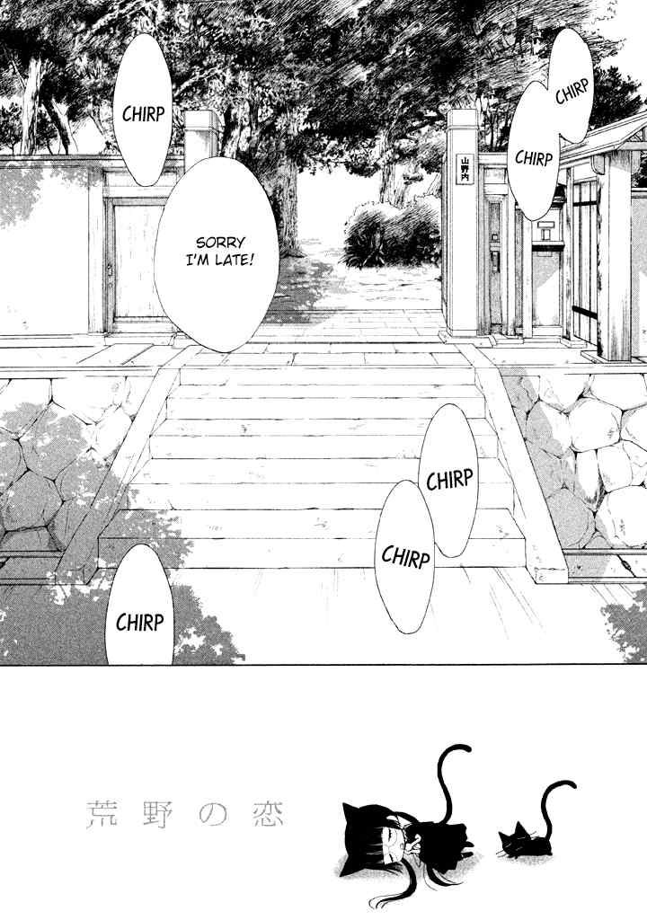 Kouya no Koi Chapter 8 page 4 - Chapter 8