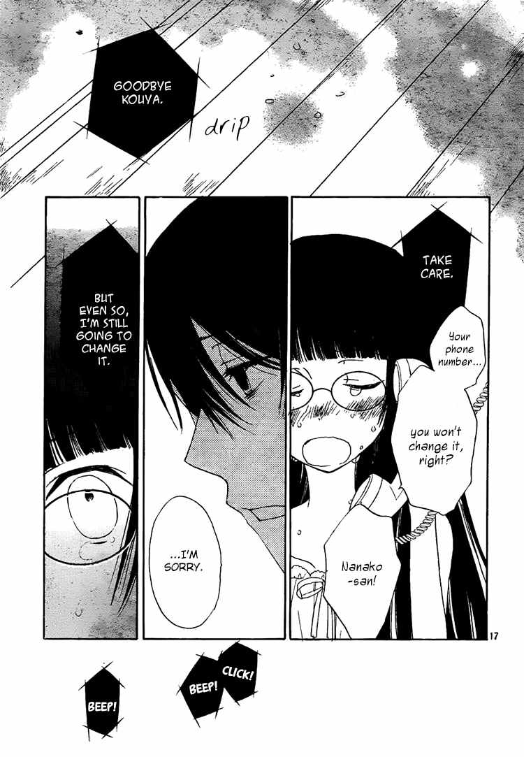 Kouya no Koi Chapter 9 page 17 - Chapter 9