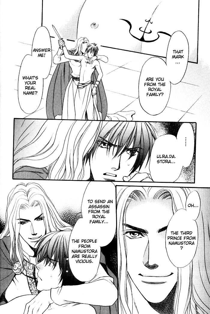 Kouya no Seifukuou Chapter 1 page 17 - Chapter 1 : The Conquest King of a Wasteland