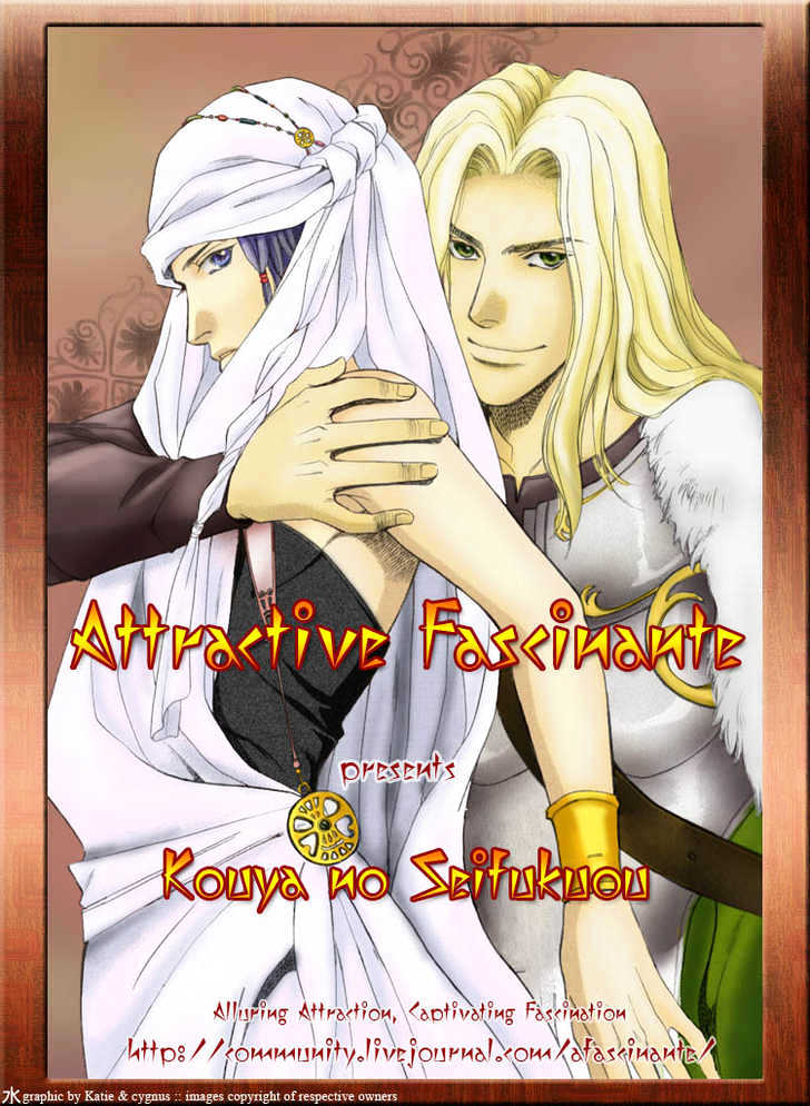 Kouya no Seifukuou Chapter 1 page 3 - Chapter 1 : The Conquest King of a Wasteland