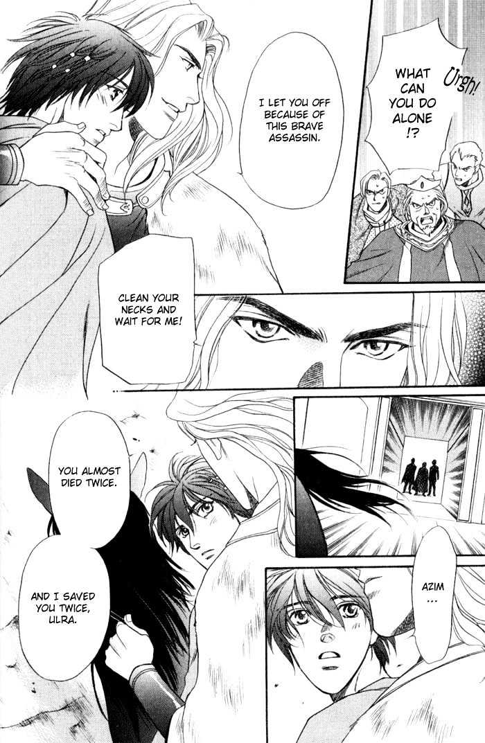 Kouya no Seifukuou Chapter 1 page 39 - Chapter 1 : The Conquest King of a Wasteland