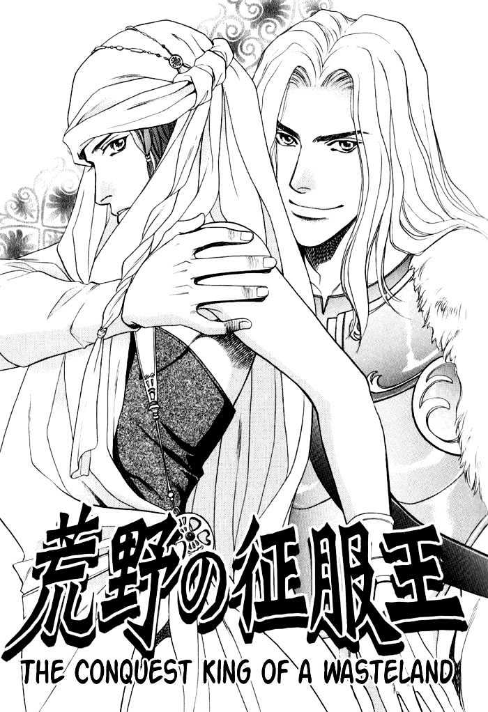 Kouya no Seifukuou Chapter 1 page 8 - Chapter 1 : The Conquest King of a Wasteland
