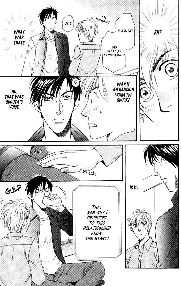 Kouya no Seifukuou Chapter 2 page 14 - Chapter 2 : Truthful Words