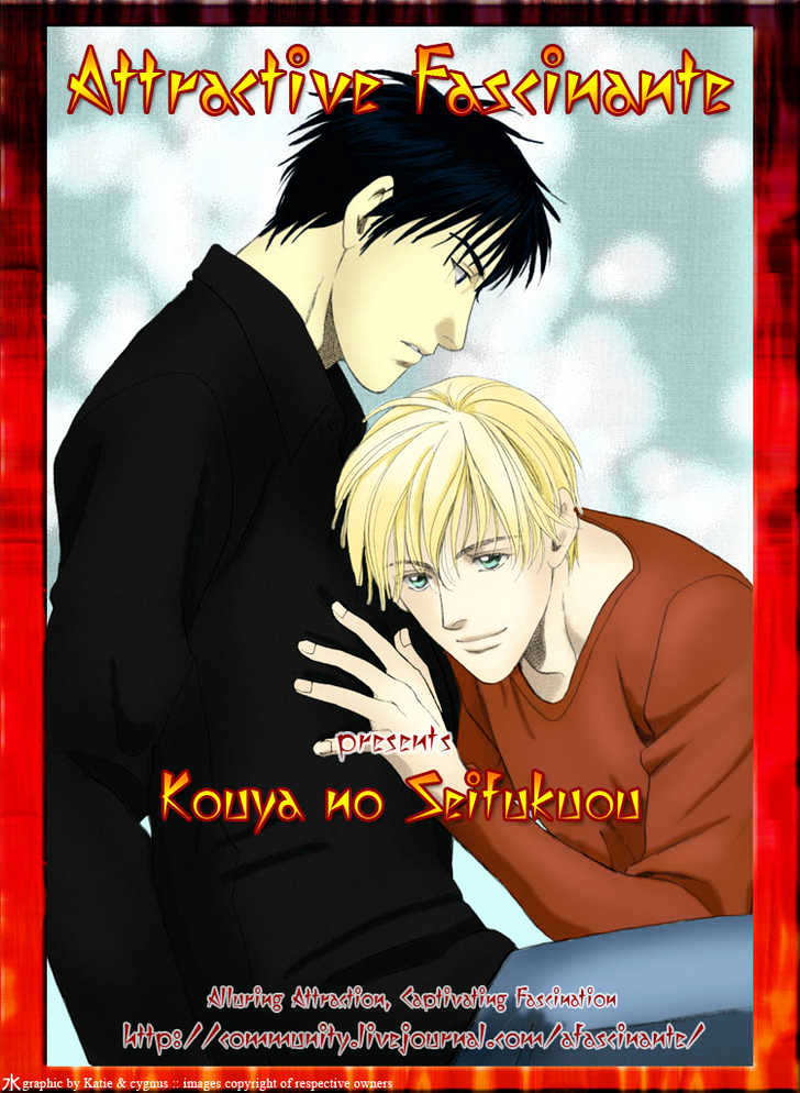 Kouya no Seifukuou Chapter 2 page 3 - Chapter 2 : Truthful Words