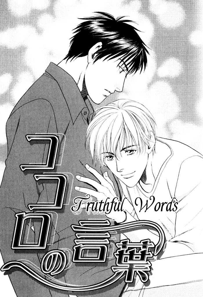 Kouya no Seifukuou Chapter 2 page 6 - Chapter 2 : Truthful Words