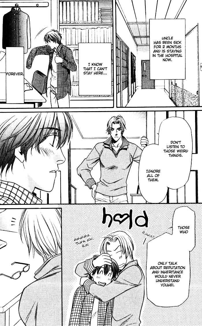 Kouya no Seifukuou Chapter 3 page 15 - Chapter 3 : The Twins' Lover
