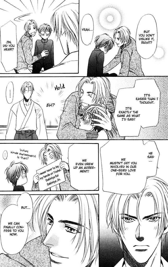 Kouya no Seifukuou Chapter 3 page 27 - Chapter 3 : The Twins' Lover