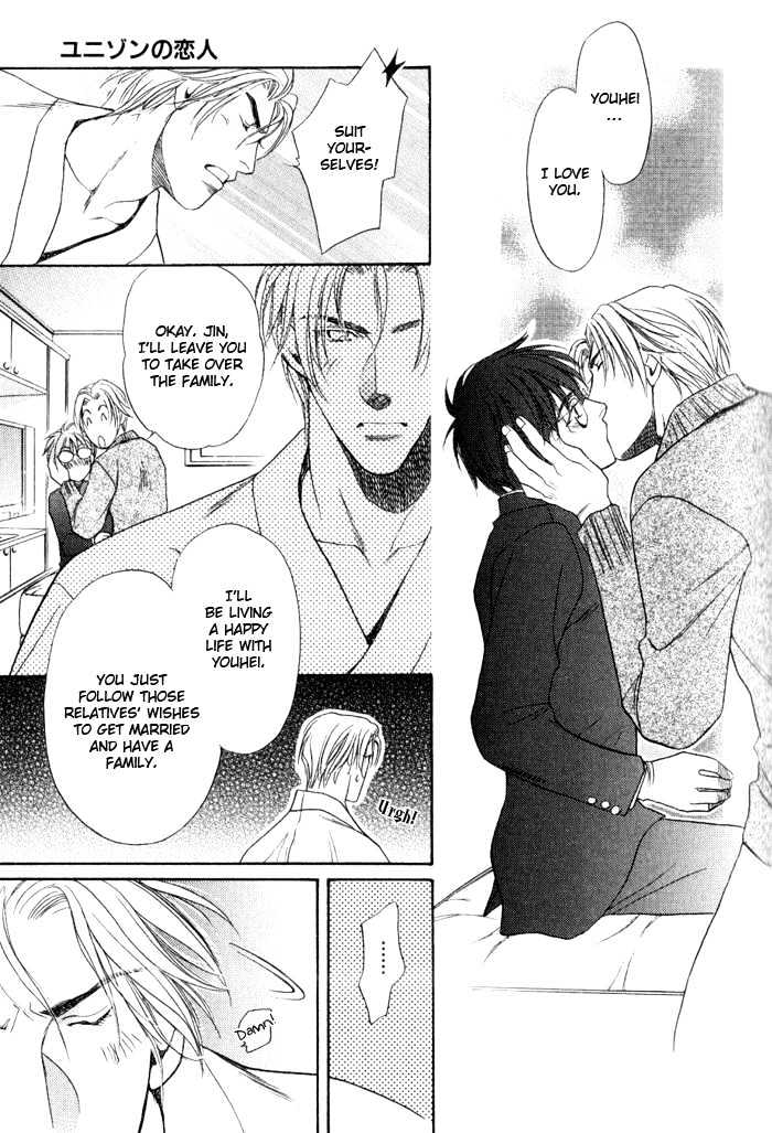 Kouya no Seifukuou Chapter 3 page 28 - Chapter 3 : The Twins' Lover