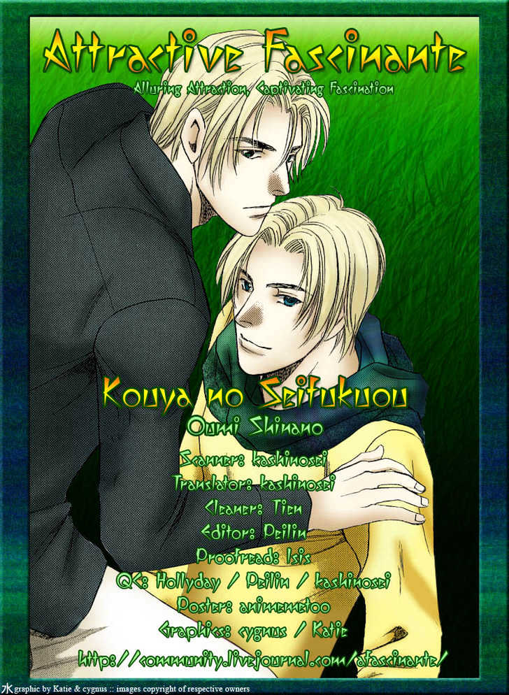 Kouya no Seifukuou Chapter 3 page 4 - Chapter 3 : The Twins' Lover