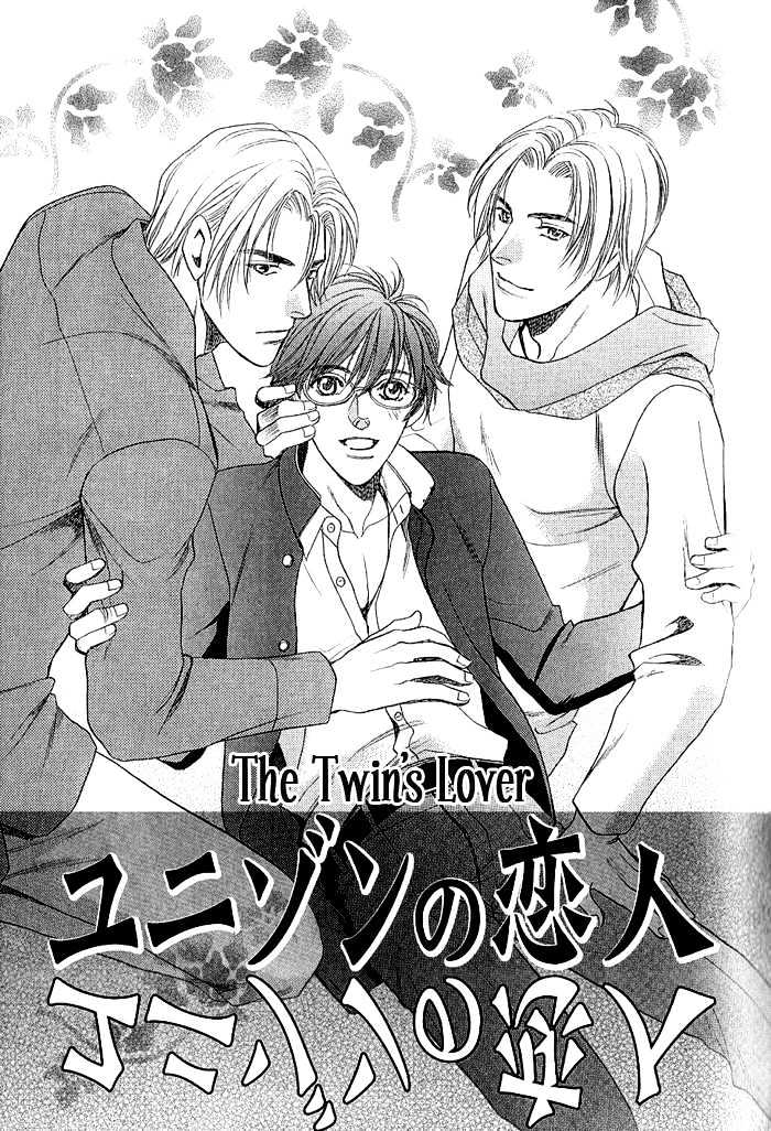 Kouya no Seifukuou Chapter 3 page 6 - Chapter 3 : The Twins' Lover
