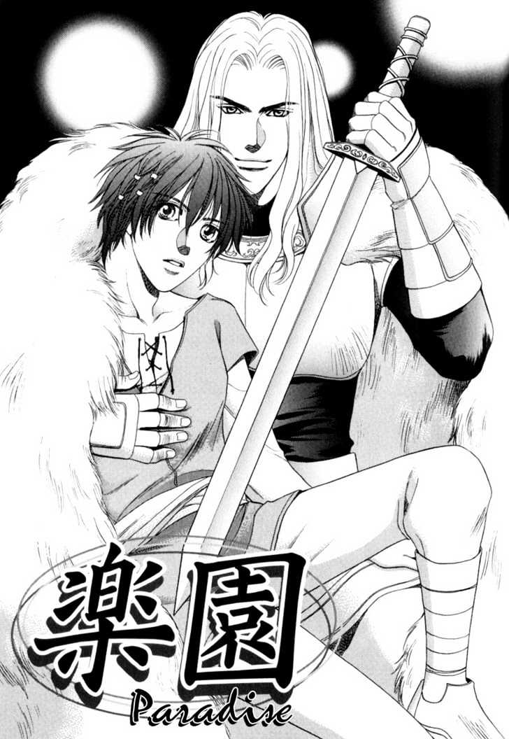 Kouya no Seifukuou Chapter 6 page 6 - Chapter 6 : Paradise