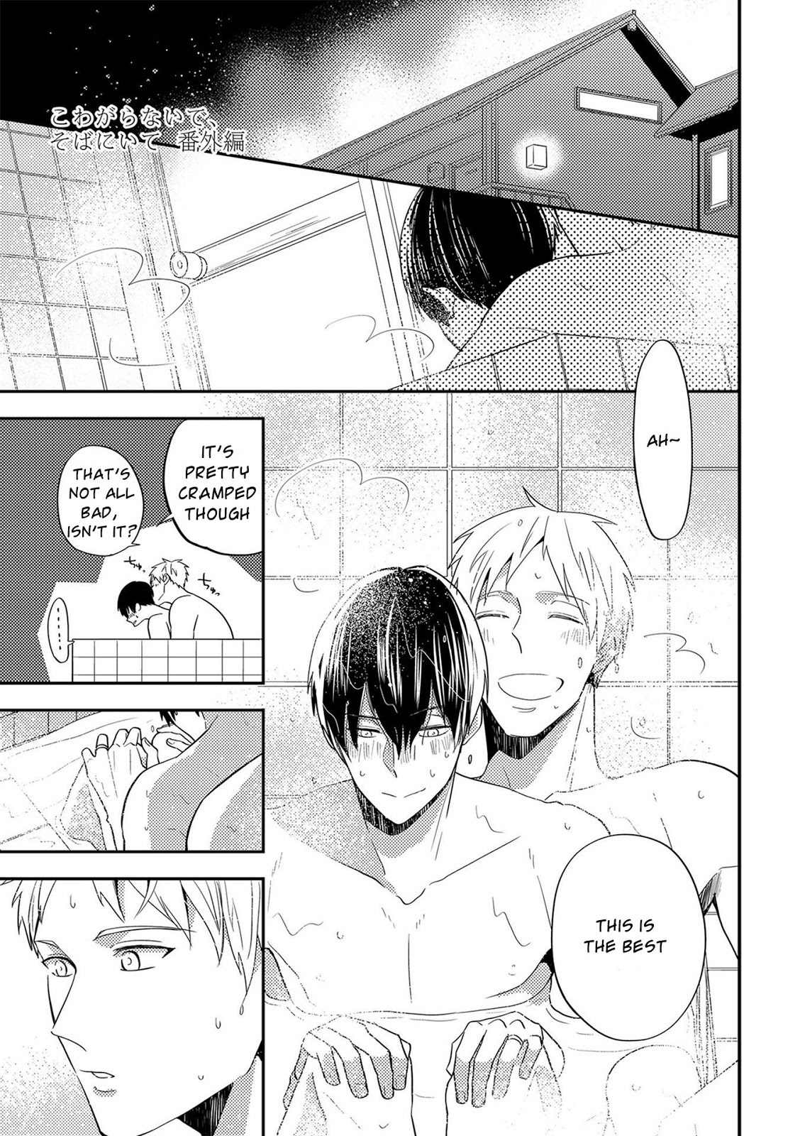 Kowagaranai de, Soba ni Ite Chapter 5.5 page 2 - Chapter 5.5: Extra