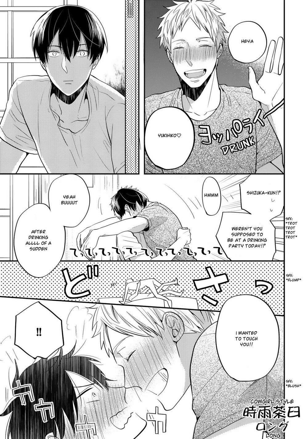 Kowagaranai de, Soba ni Ite Chapter 5.6 page 1 - Chapter 5.6: Extra