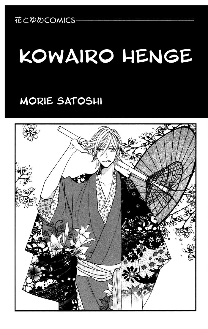 Kowairo Henge Chapter 1 page 4 - Chapter 1