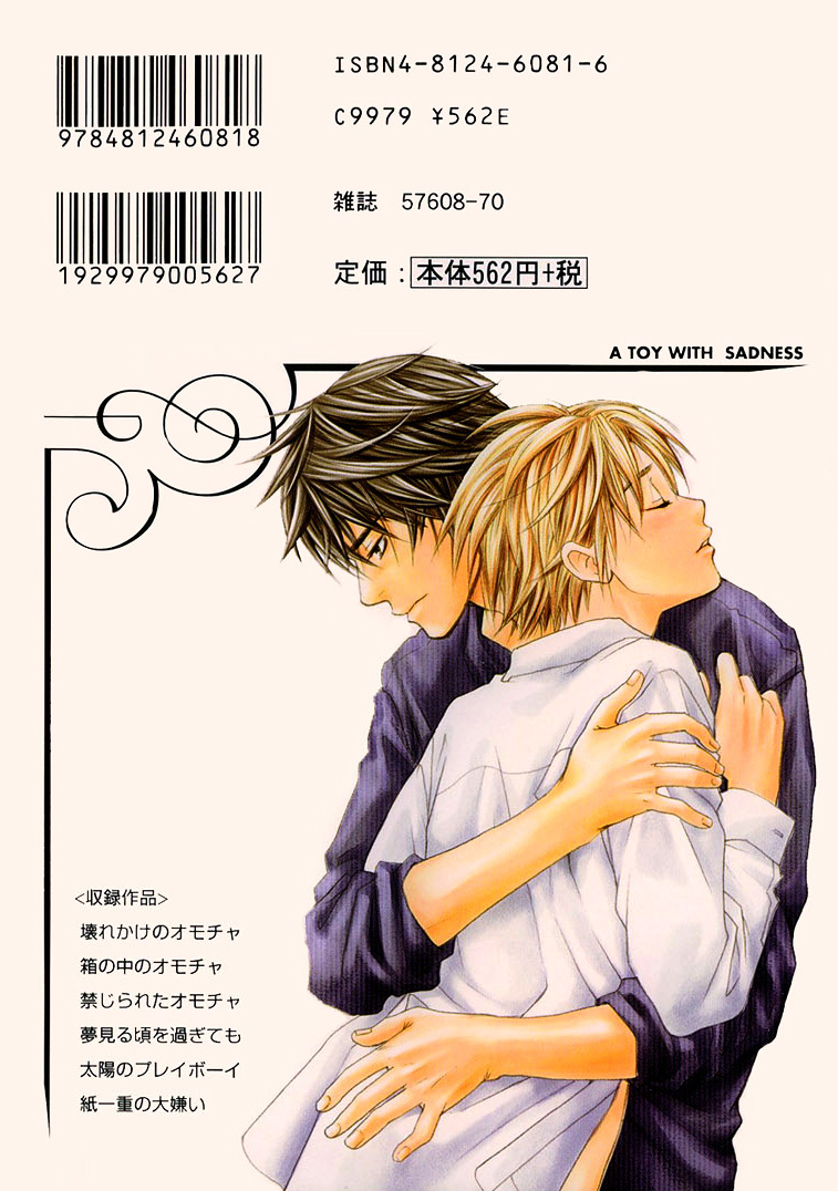 Kowarekake no Omocha Chapter 1 page 2 - Chapter 1: A Toy with Sadness
