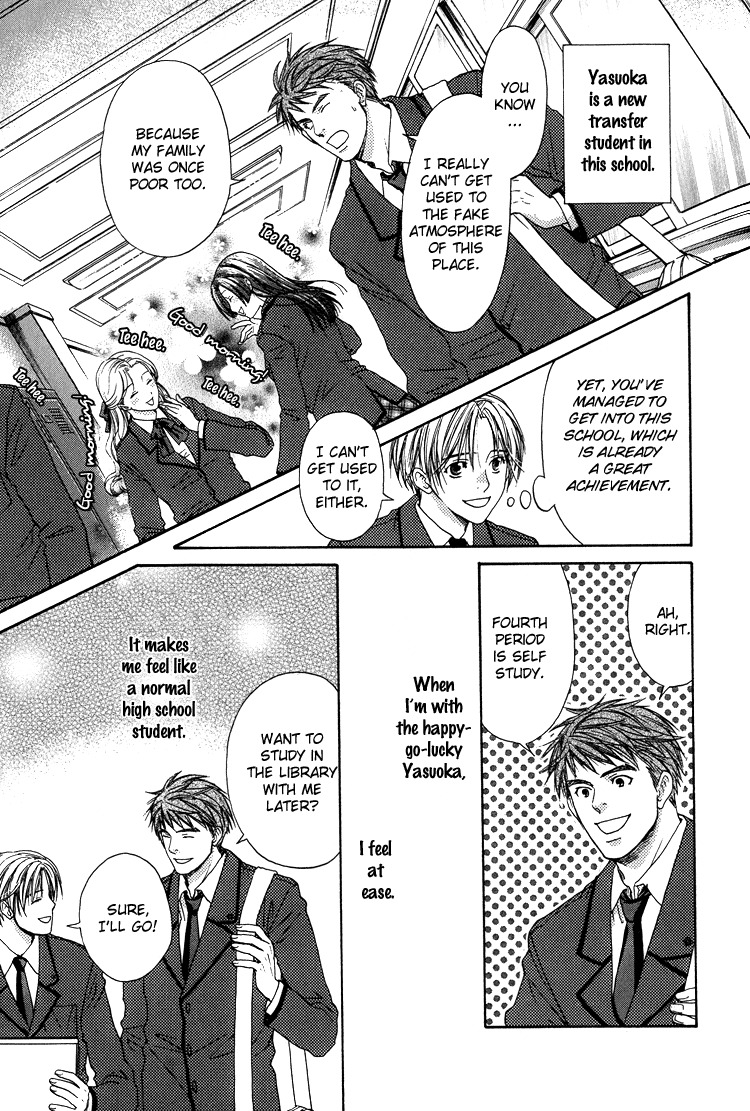 Kowarekake no Omocha Chapter 2 page 7 - Chapter 2: Toy in a Box