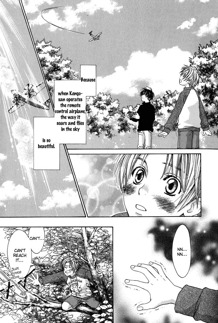 Kowarekake no Omocha Chapter 3 page 3 - Chapter 3: Forbidden Toy
